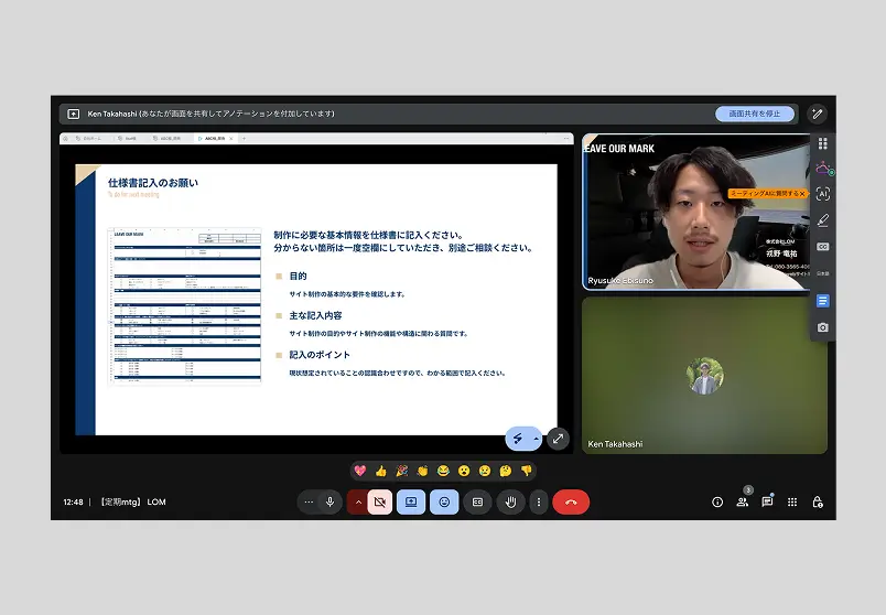 定例ミーティング資料