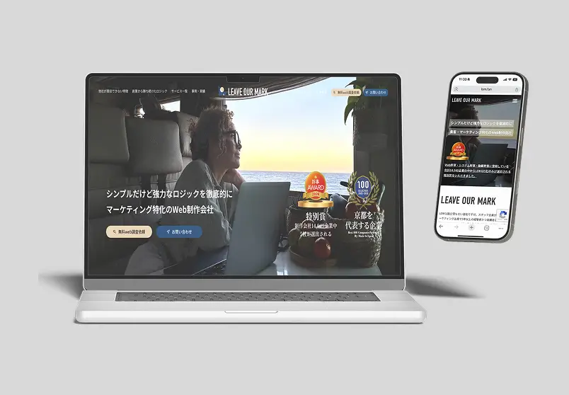 webサイト・LP・記事